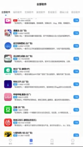 尘墨软件库版图2
