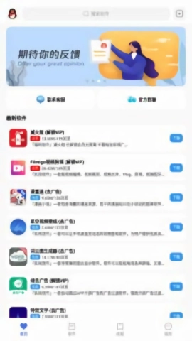 尘墨软件库版图4