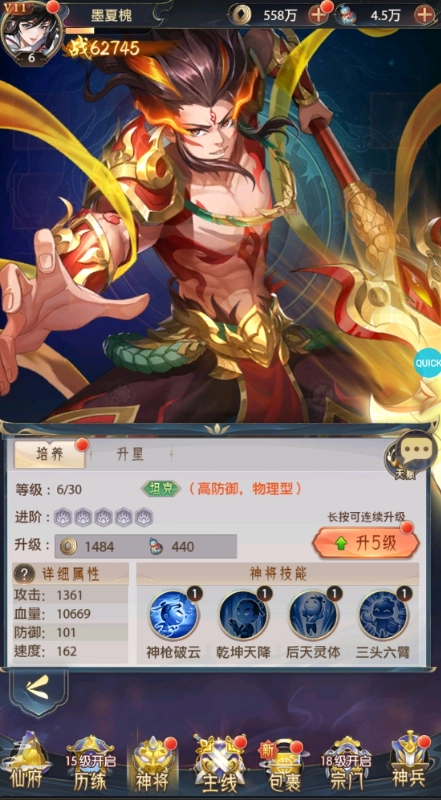 九州群将录折福利版