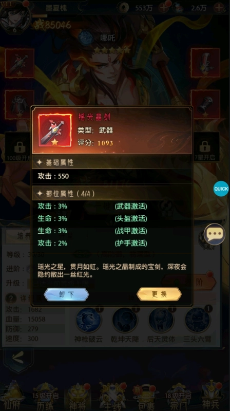 九州群将录折福利版