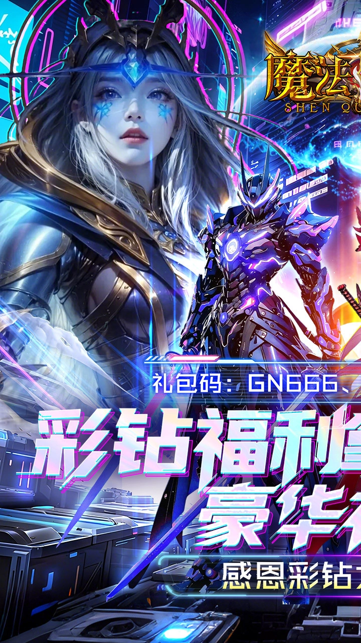 魔法来袭折神域纪元图3