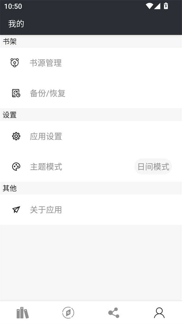 百搜小说软件手机最新版图1