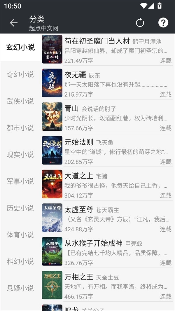 百搜小说软件手机最新版图2