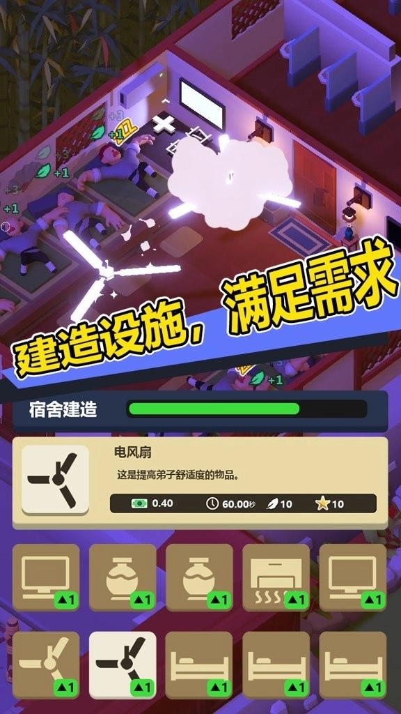 新乌龙院模拟器游戏(3)