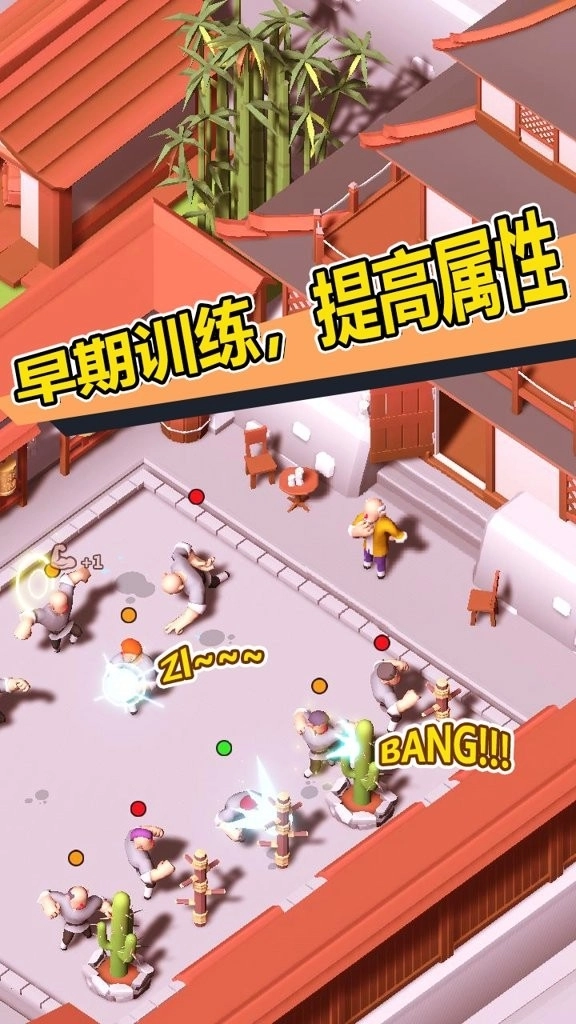 新乌龙院模拟器游戏(4)