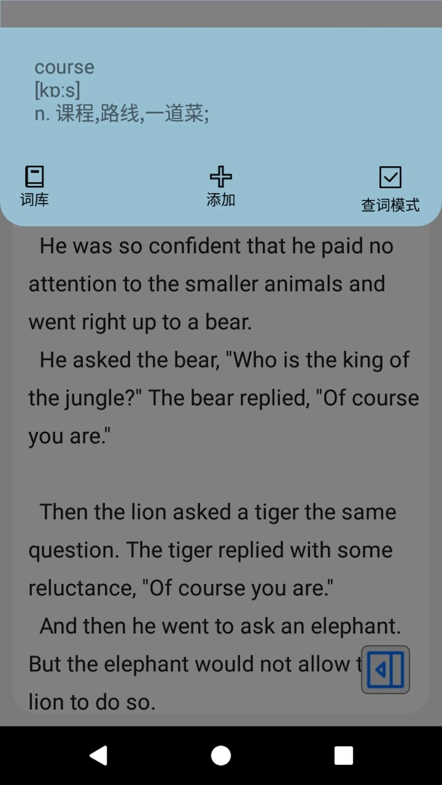 动听笔记安装最新版图4