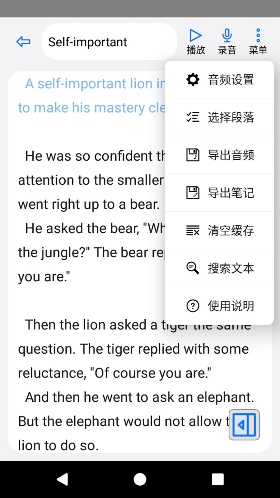 动听笔记安装最新版图5