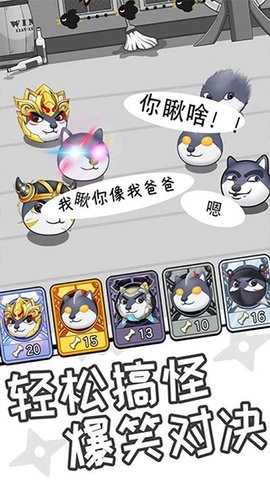 狗子来了安卓版图2