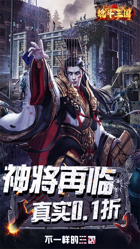 魂斗三國(guó)折版圖2