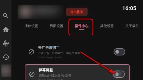 哔哩TV手机免费版图1