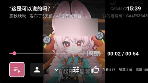 哔哩TV手机免费版图2