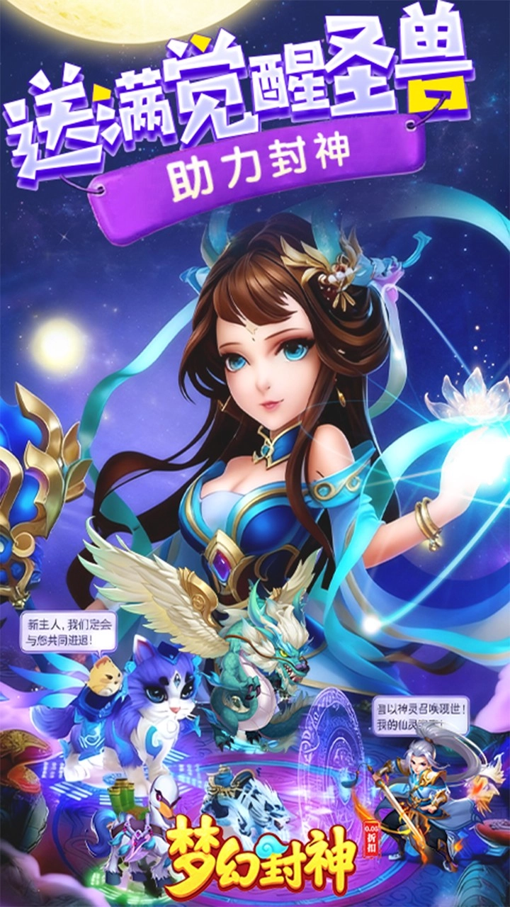 梦幻封神折扣版图3