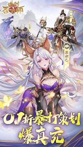 塔防召唤师福利版
