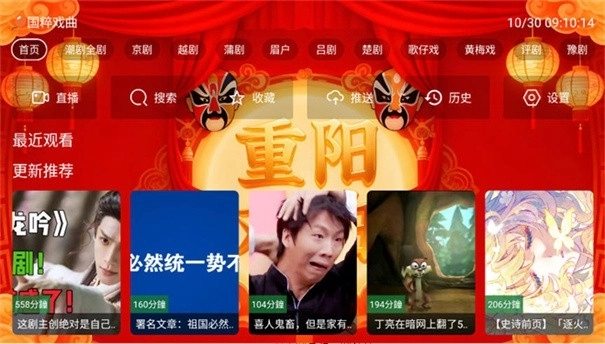 幸福年年戏曲官方版图1