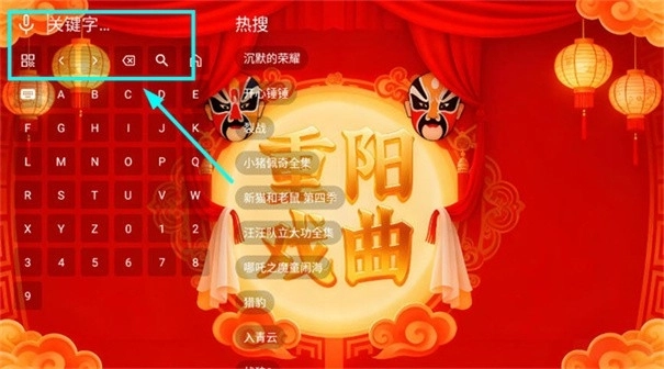 幸福年年戏曲官方版图3