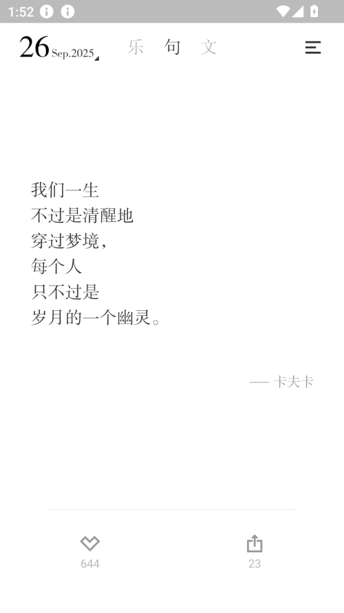 小独(4)