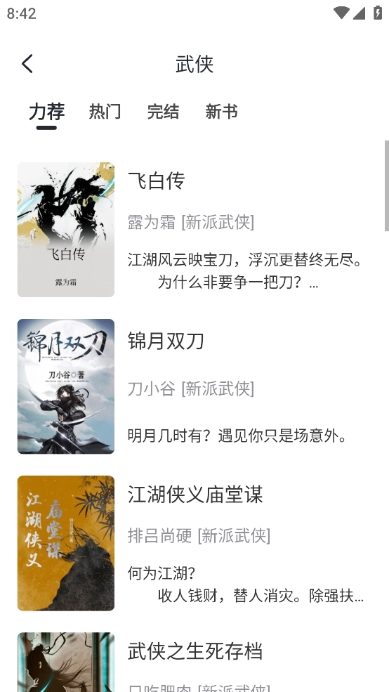 黑洞小说官方最新版图1