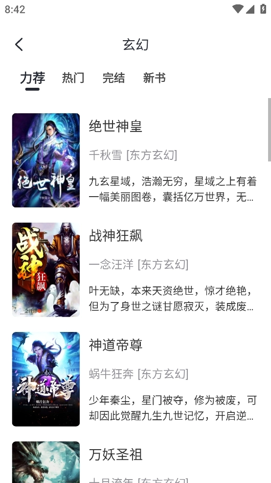 黑洞小说官方最新版图2