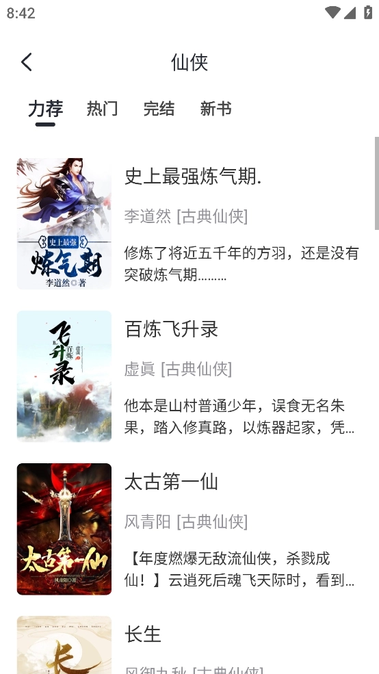 黑洞小说官方最新版图3