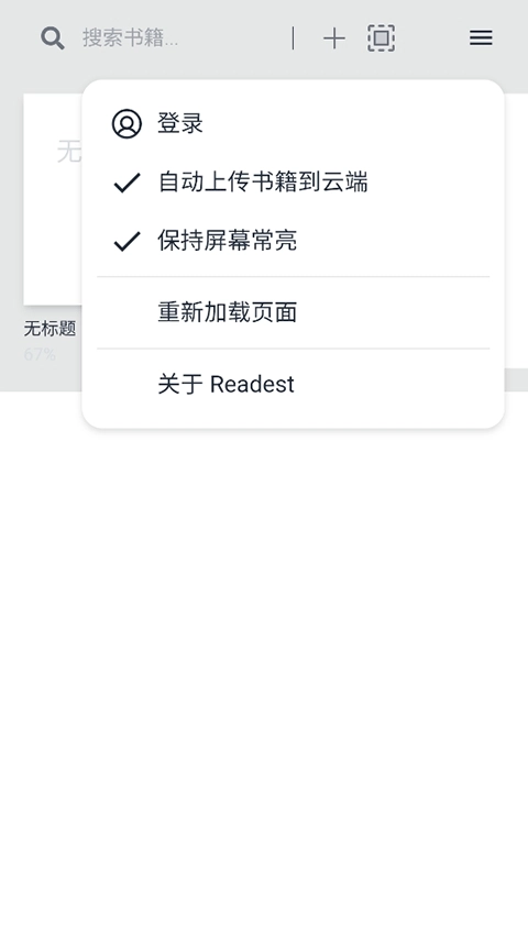 Readest阅读器(1)