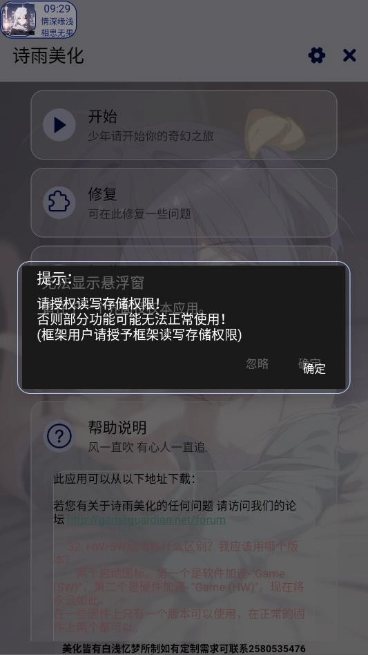 诗雨美化插件超自然版(1)