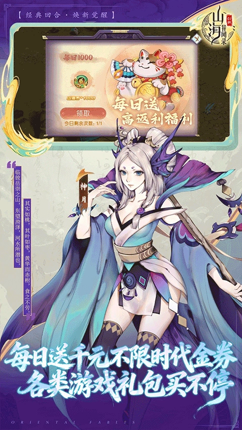 山海异闻录满v版图3