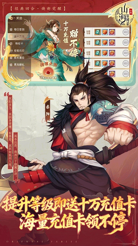 山海异闻录满v版图4