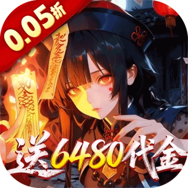 聊齋搜神記免費(fèi)充值版