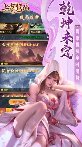 上古修仙折扣图3