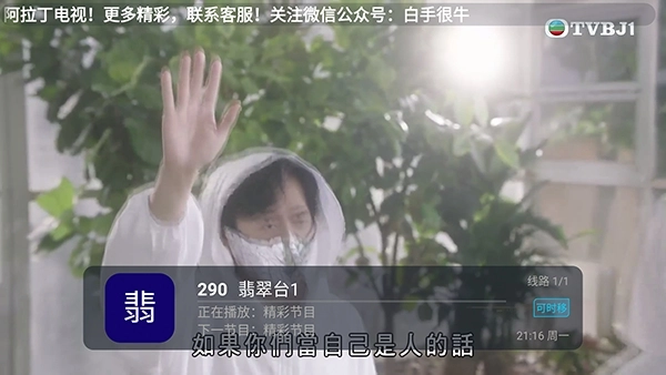 阿拉丁电视最新版图4