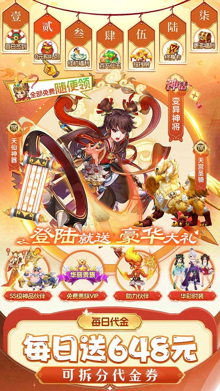 仙灵物语折魔改版