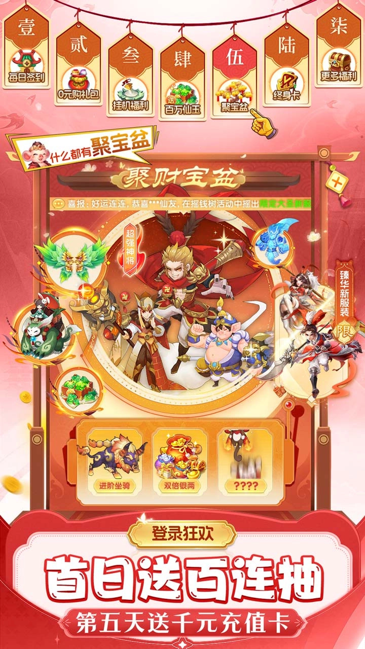 仙灵物语折魔改版