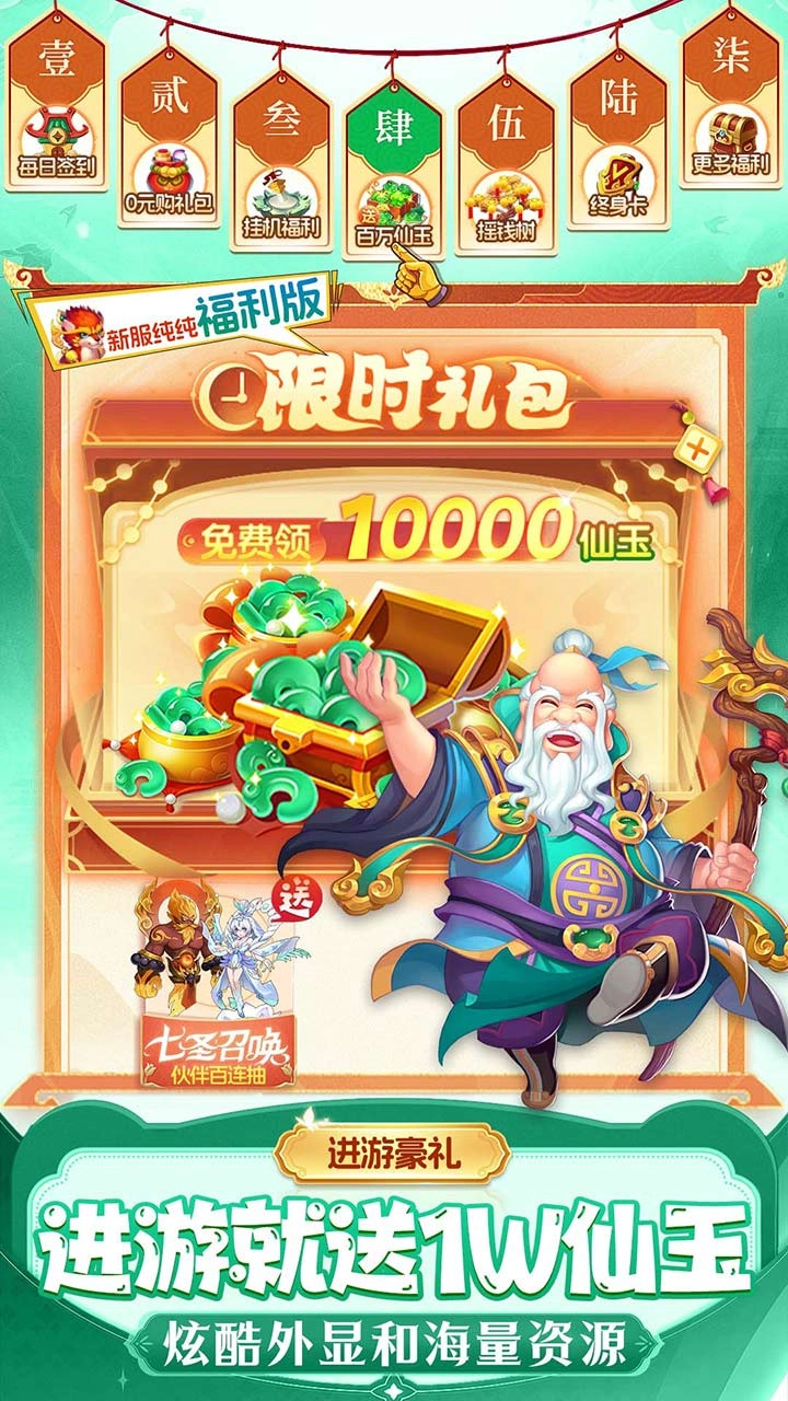 仙灵物语折魔改版