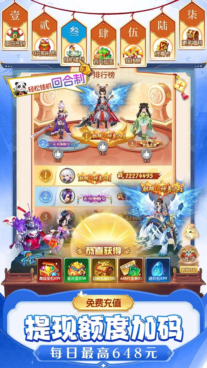 仙灵物语折魔改版