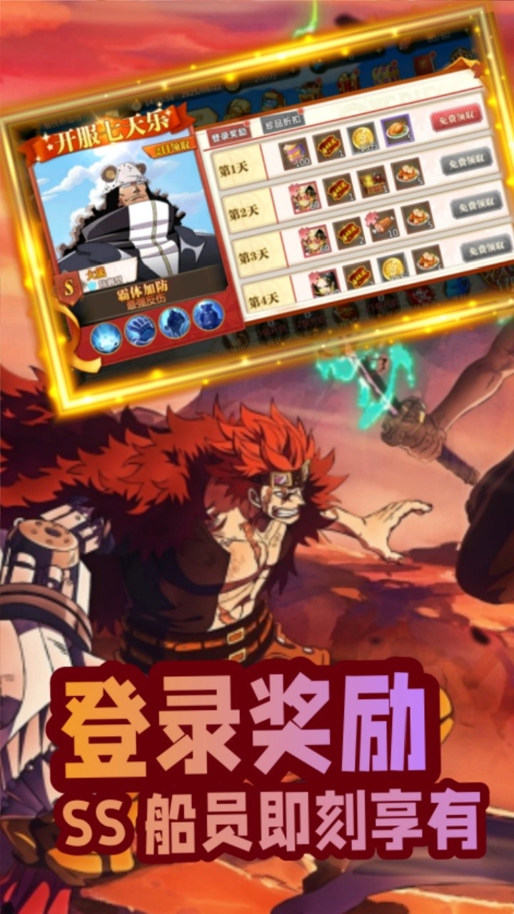 世界守卫军折扣版图4