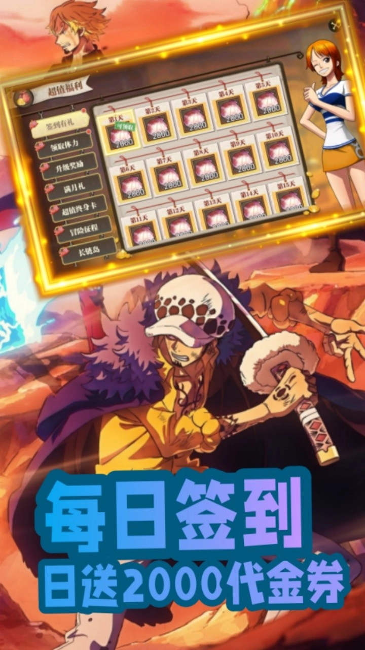 世界守卫军折扣版图3