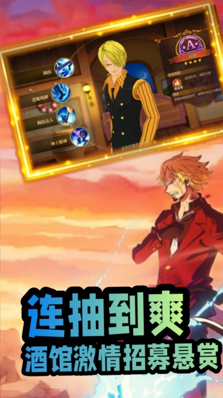 世界守卫军折扣版图5