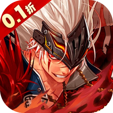 异界修真送100连抽版