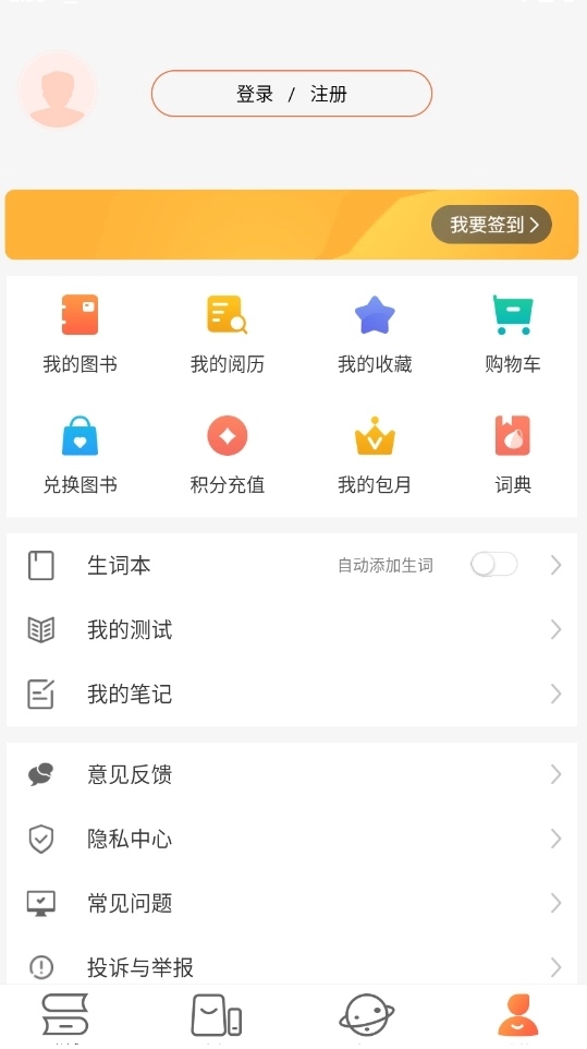 爱洋葱阅读官方版图1