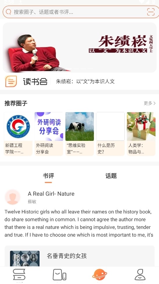 爱洋葱阅读官方版图2