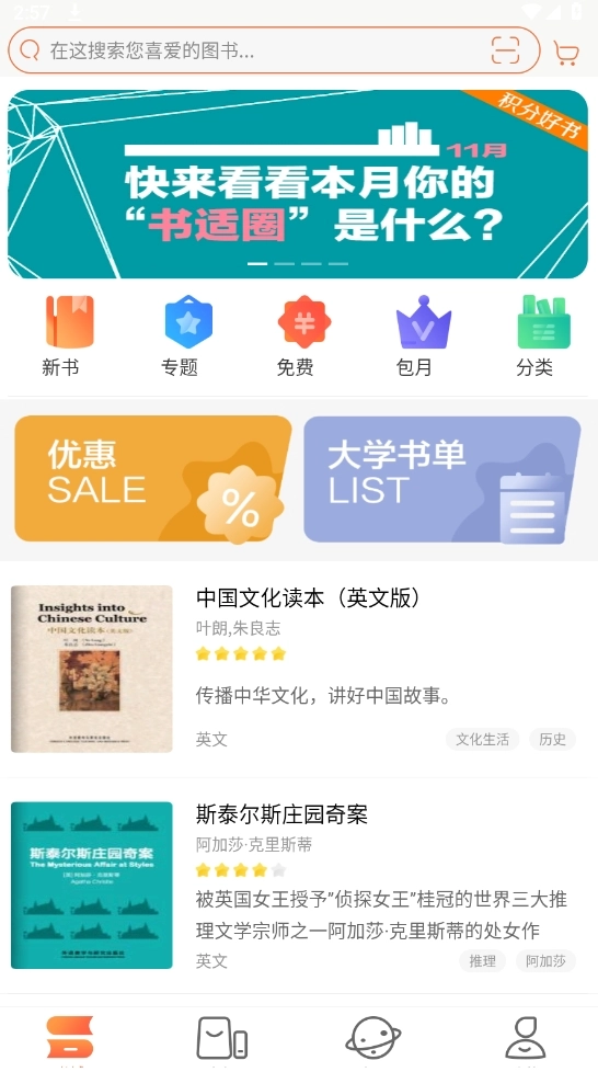 爱洋葱阅读官方版图3