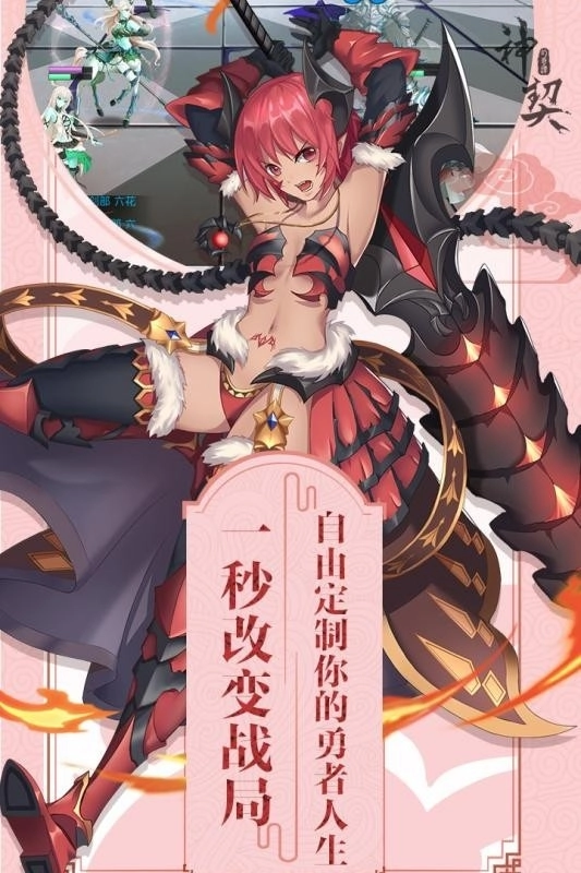 神契幻奇谭(1)