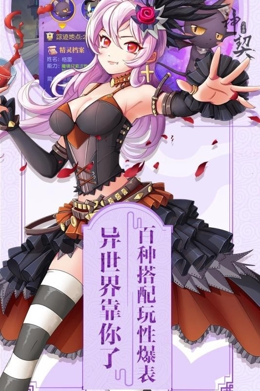 神契幻奇谭(3)