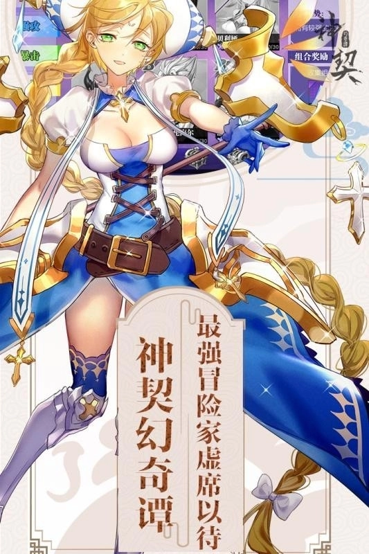 神契幻奇谭(5)