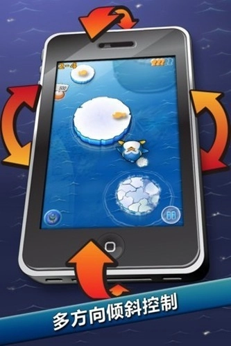 飞翔的企鹅安卓版