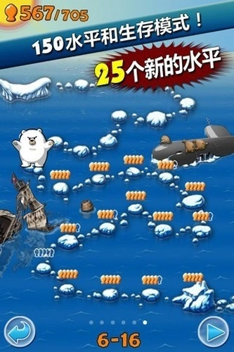 飞翔的企鹅安卓版