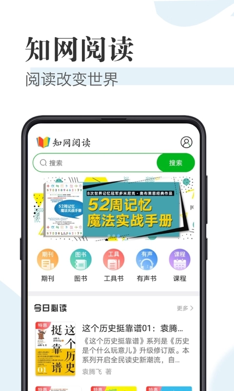 知网阅读软件官方正版图3