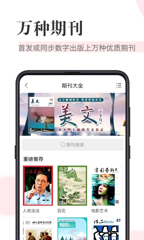 知网阅读软件官方正版图4