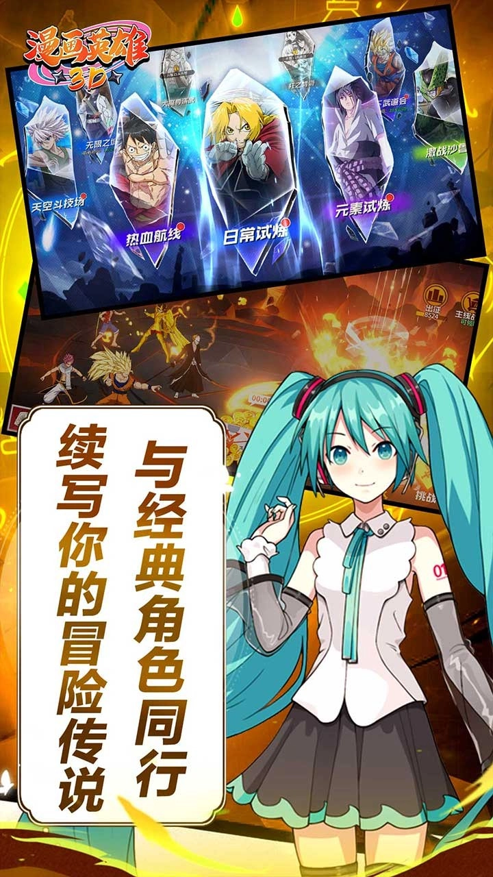 漫画英雄3D 折扣版图2