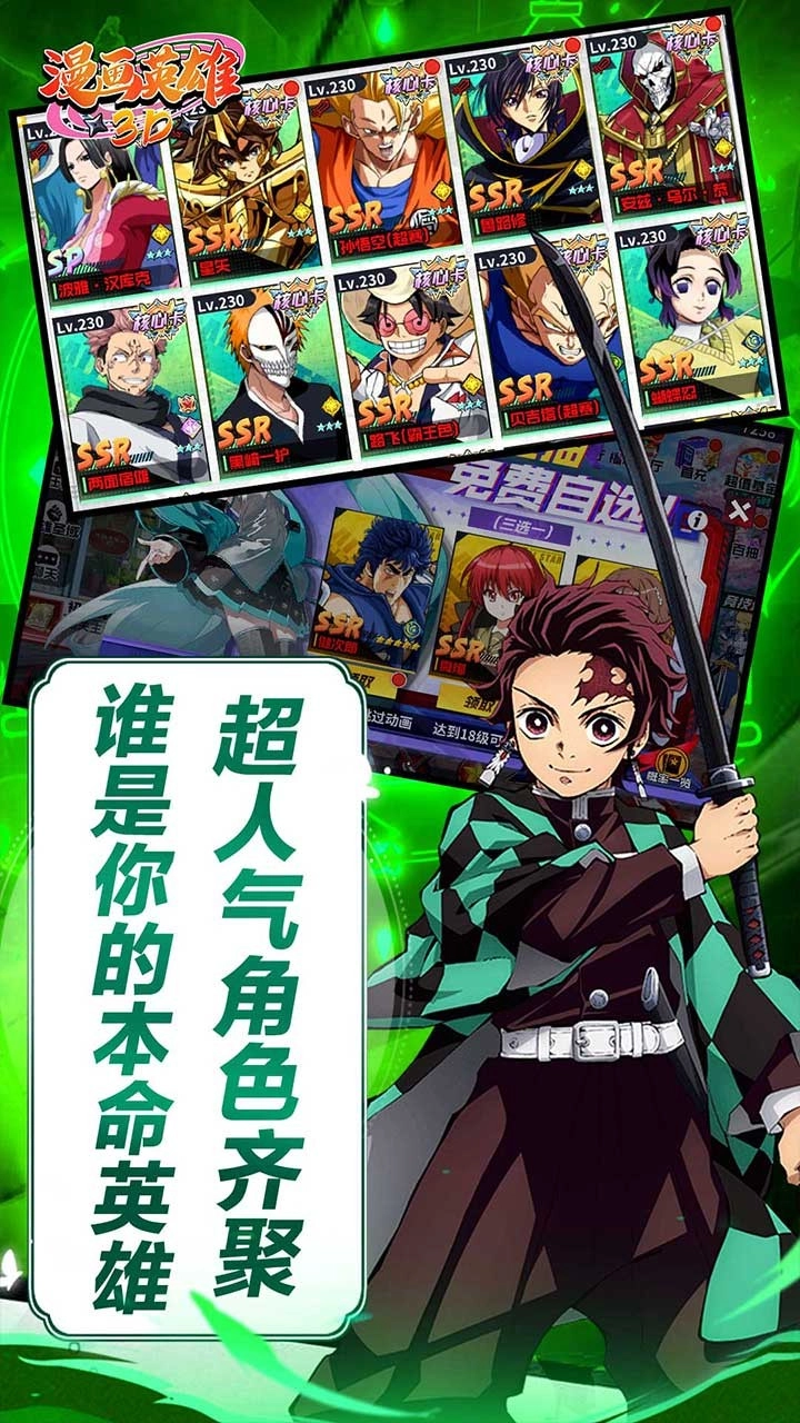 漫画英雄3D 折扣版图3